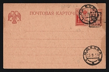 1921 (13 Sept) 10k on 5k Ukraine, Postal Stationery Postcard Odessa (Odesa) Type 19 franked with 1k Saving Stamp (Bulat 147, Signed, Odessa Postmarks, CV $30)