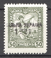 1921 Ukrainian Rebels Field Post Local Ukraine 50 Grn (RRR)