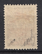 1923 5k Vladivostok Far East Special Airmail Issue (Mi. 49A, CV $1800, Signed, Only 25-100 issued!)
