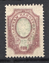 1908 50k Russian Empire (OFFSET of Frame, Print Error)