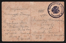 1914-17 Orenburg Military Hospital WWI postcard to Moscow with brown medical handstamp