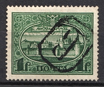 Registered Mail 'R' - Mute Postmark Cancellation, Russia WWI (Mute Type #332)