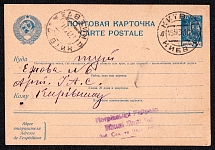 1938 5k Postal Stationery Postcard, USSR, Russia (Rusian language, Kyiv)