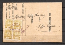 1945 Carpatho-Ukraine, Cover from Veliky Bereziany to Verhniy Bistriy (Block of Four, Additional Perforation Error)
