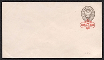 1879 7k on 8k Postal Stationery Stamped Envelope, Mint, Russian Empire, Russia (SC ШК #34А, 145 x 80 mm, 15th auxiliary Issue, CV $30)