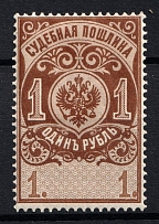 1891 1r Russian Empire Revenue, Russia, Court Fee