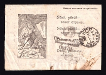 1943 (24 Jul) WWII Russia Agitational Propaganda 'Death to the German occupiers' censored letter sheet from Baku to Zagoryanskaya (Censor #00179)