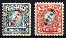 1907 Offices in China, Russia (Kr. 20 - 21, Vertical Watermark, Signed, Full Set, CV $190)