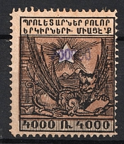 1923 200000r on 4000r Armenia Revalued, Russia Civil War (Forgery, Type I, Violet Overprint)
