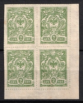 1921 2k Vladivostok, Far Eastern Republic (DVR), Russia, Civil War, Block of Four (Russika 28, Corner Marins, CV $100)