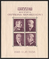 1938 Poland, Souvenir Sheet (Mi. Bl. 7, CV $20, MNH)