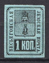 1883-92 1k Vesegonsk Zemstvo, Russia (Schmidt #13)
