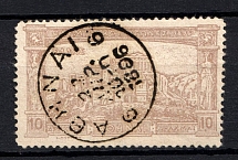 1896 10dr Greece (Mi. 107, Canceled, CV $600)