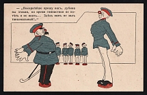 1914-18 'Education of a cadet' WWI Russian Caricature Propaganda Postcard, Russia