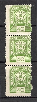 1945 Carpatho-Ukraine Strip `40` (Shifted Perforation, Print Error, MNH)