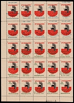 1963 Poland, Non-Postal, Cinderella, Part of the Sheet