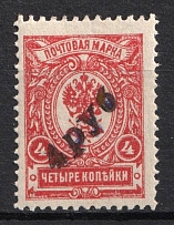 1920 Yakutsk '4 руб' Geyfman №5, Local Issue, Russia Civil War (Signed, MNH)