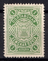 1912 1k Poltava Zemstvo, Russia (Schmidt #35)