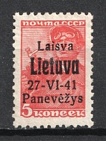 1941 5k Panevezys, Occupation of Lithuania, Germany (Mi. 4 b, CV $40)