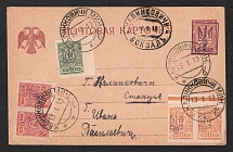 1919 (1 Jan) Ukraine, Russian Civil War postcard from Kalinkovichi, total franked 10 k of tridents Kyiv 2