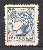 1918 30 Шагів UNR Ukraine Money-stamps (MNH)