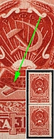 1947 30k Arms of Soviet Republics and USSR, Soviet Union, USSR, Russia, Pair (Zag. 1022, Unprinted 'Д' in 'соединяйтесь', MNH)