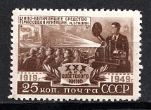 1950 30th Anniversary of the Soviet Motion Picture, Soviet Union USSR (Full Set, MNH)