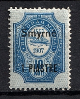 1909 1pi/10k Smyrne Offices in Levant, Russia (SHIFTED Background, Print Error)