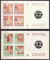 1953 Ukraine in the Fight, Ukraine, DP Camp, Displaced Persons Camp, Souvenir Sheets (Wilhelm IX, XIII, CV $60, MNH)