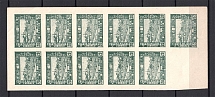 1919 Ukraine Liuboml Block with Tete-beche `20` (CV $100, MNH)