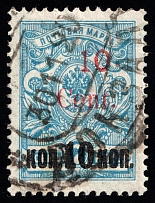 1920 10c Harbin, Local issue of Russian Offices in China, Russia (Harbin Vokzal Postmark, '0' above 't', CV $250+)