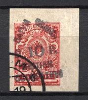 1919-20 10r/3k Batum British Occupation, Russia Civil War (Mi. 19, BATUM Postmark, CV $80)