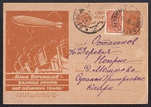 1931 5k 'Airship Klim Voroshilov', Advertising Agitational Postcard of the USSR Ministry of Communications, Russia (SC #115, CV $60, Leningrad - Ostashkov)