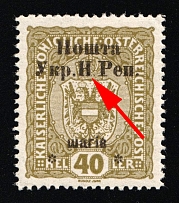 1919 40sh Stanislav, West Ukrainian People's Republic, Ukraine (Kramarenko 19 var, MISSING Dot near 'H', Signed, CV $30)