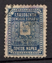 1901 2k Glazov Zemstvo, Russia (Schmidt #15, Canceled)