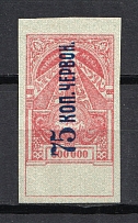 1923 75k Transcaucasian SSR ZSFSR Revenue Stamp, Russia Civil War