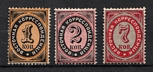 1879 Offices in Levant, Russia (Vertical Watermark, Full Set, CV $320)