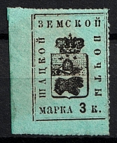 1895 3k Shatsk Zemstvo, Russia (Schmidt #25 T1)
