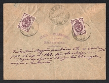 1901 (13 Mar) Levant, Russian Empire Offices Abroad, ROPiT registered cover from Vladivostok to Constantinople, franked by 10k