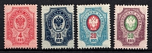 1889 Russian Empire, Horizontal Watermark, Perf 14.25x14.75 (Sc. 41-44, Zv. 44-47, CV $130)