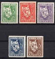 1920 Belarusian Peoples Republic, Russia, Civil War (Kr. 1 - 5, Full Set)