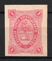 1884 1k Bogorodsk Zemstvo, Russia (Schmidt #33)