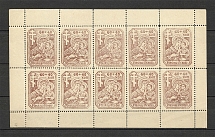 1941-42 Pskov Occupation Block Sheet 60+40 Kop (`X` Instead `K`, CV $780, MNH)