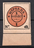 1896 1k Tax Fees, Russia
