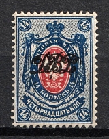 1920 14k Vladivostok, Far Eastern Republic (DVR), Russia Civil War (Kr. 5, Signed, CV $70)
