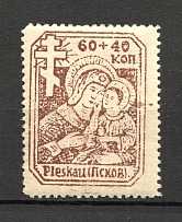 1941-42 Pskov Reich Occupation 60+40 Kop (CV $100, Full Set, MNH)