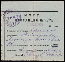 1928 USSR Receipt Revenue, Tuition fee