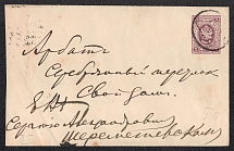 1883-85 5k Postal Stationery Stamped Envelope, Russian Empire, Russia (SC МК #37B, 16th Issue, 143 x 81 mm, Moscow City Post)