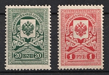 1910 Russian Empire Revenue, Russia, Customs Chancellery Fee