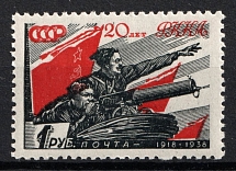 1938 1r The 20th Anniversary of the Red Army, Soviet Union USSR (ORDINARY Paper+ BROKEN 'Б', Print Error, MNH)